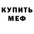 Метадон белоснежный Darth Ellok