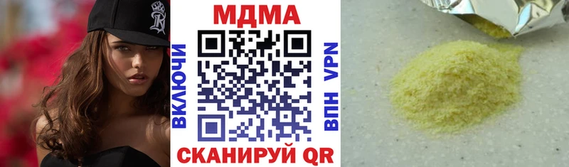 цены наркотик  Кизел  MDMA молли 
