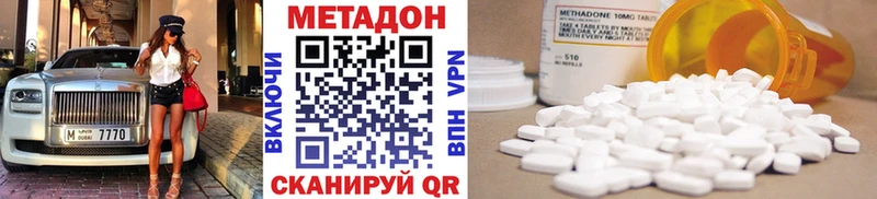 купить   Кизел  МЕТАДОН methadone 